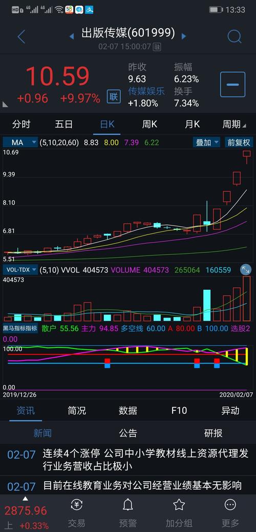 形容天灾无情的短语